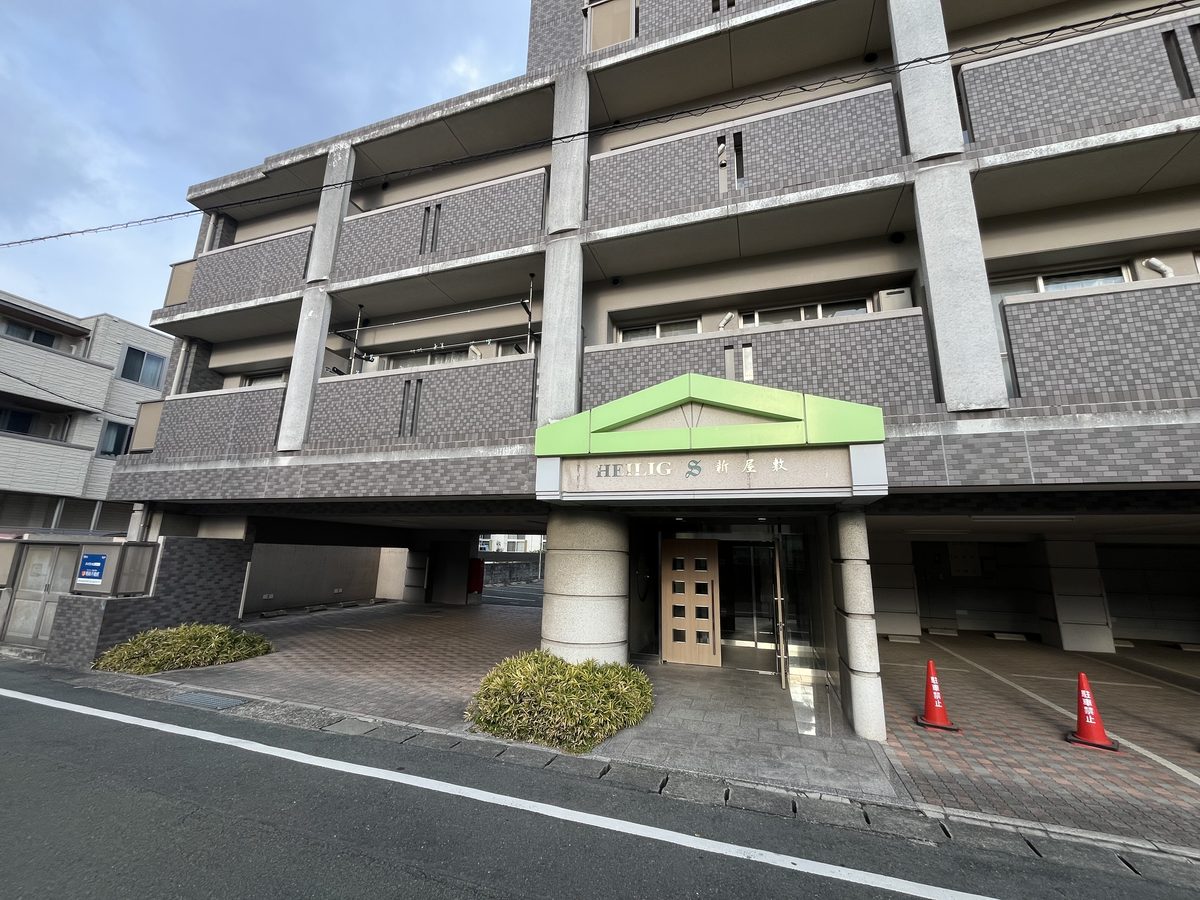 ハイリッヒ新屋敷